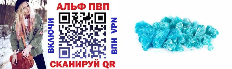 A-PVP Crystall  Кологрив 