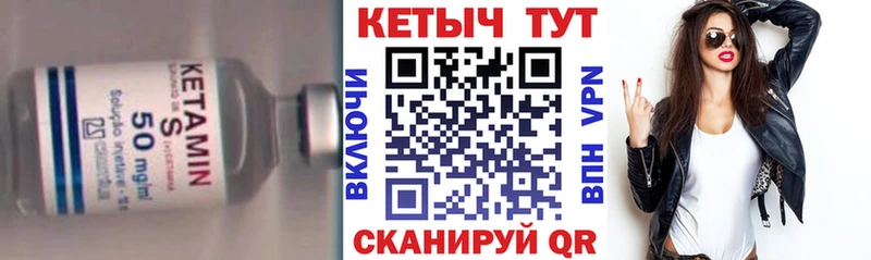 как найти закладки Кологрив Кетамин VHQ