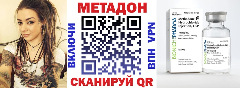 МЕТАДОН methadone  нарко площадка наркотические препараты  Кологрив 